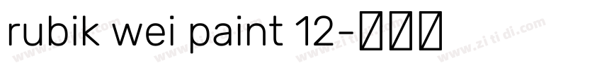 rubik wei paint 12字体转换